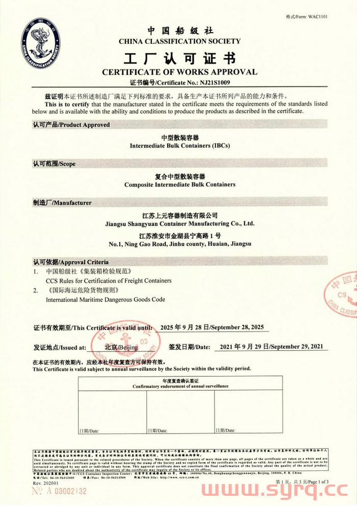 船级社证书.jpg